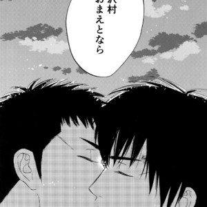 [0-PARTS (Nishida)] Sayonara dake ga jinsei ka – Daiya no Ace dj [JP] – Gay Manga sex 116