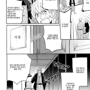 [MATSUYOSHI Aco] Retsujo Love Cross (c.1) [kr] – Gay Manga sex 12