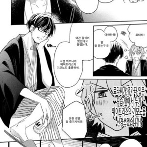 [MATSUYOSHI Aco] Retsujo Love Cross (c.1) [kr] – Gay Manga sex 14