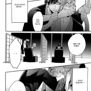 [MATSUYOSHI Aco] Retsujo Love Cross (c.1) [kr] – Gay Manga sex 30
