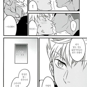 [kusosweets (Ooyake)] 6TH COORDINATE – KING OF PRISM by Pretty Rhythm dj [Kr] – Gay Manga sex 13