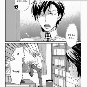 [Shiramatsu] Sparkling Days [Kr] – Gay Manga sex 2