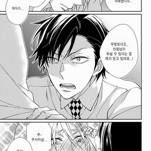 [Shiramatsu] Sparkling Days [Kr] – Gay Manga sex 5