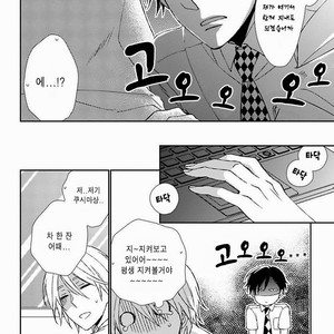 [Shiramatsu] Sparkling Days [Kr] – Gay Manga sex 6
