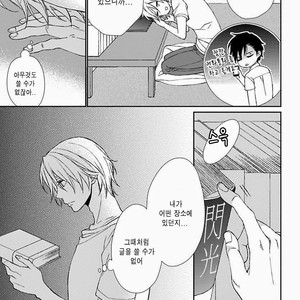 [Shiramatsu] Sparkling Days [Kr] – Gay Manga sex 9