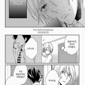 [Shiramatsu] Sparkling Days [Kr] – Gay Manga sex 12