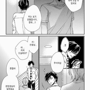 [Shiramatsu] Sparkling Days [Kr] – Gay Manga sex 13