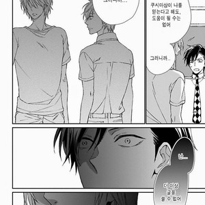[Shiramatsu] Sparkling Days [Kr] – Gay Manga sex 14