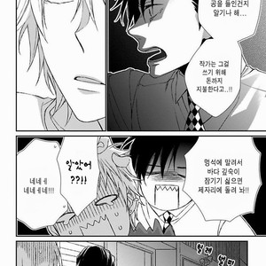 [Shiramatsu] Sparkling Days [Kr] – Gay Manga sex 18
