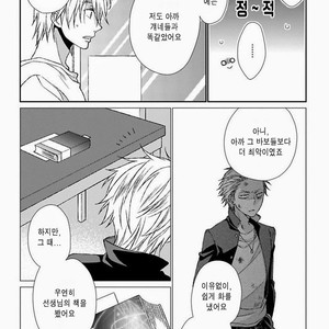 [Shiramatsu] Sparkling Days [Kr] – Gay Manga sex 20