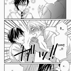 [Shiramatsu] Sparkling Days [Kr] – Gay Manga sex 24