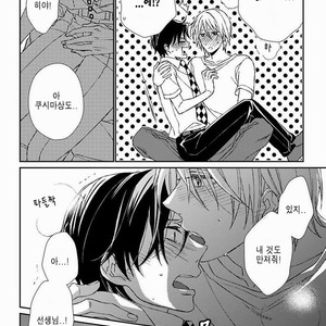 [Shiramatsu] Sparkling Days [Kr] – Gay Manga sex 30