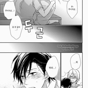 [Shiramatsu] Sparkling Days [Kr] – Gay Manga sex 31