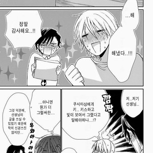 [Shiramatsu] Sparkling Days [Kr] – Gay Manga sex 33