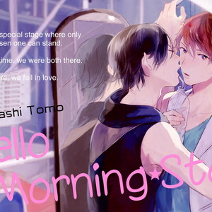 [Kurahashi Tomo] Hello Morning Star (update c.2) [Eng] – Gay Manga thumbnail 001