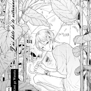 [Anthology] Ashita Shinu [French] – Gay Manga sex 7