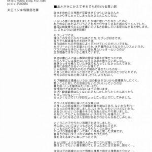 [archea (Sasagawa Nagaru)] Iiwakedekinai Teido no Kagamikun no Mobure Bon – Kuroko no Basuke dj [Eng] – Gay Manga sex 20