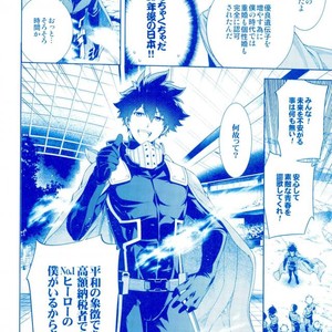 [OMEGA2-D] TRIANGLE MY HERO – Boku no Hero Academia dj [JP] – Gay Manga sex 26
