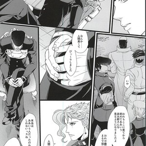 [LOKA (Kane)] Mawaredo megurazu kouhen – Jojo’s Bizarre Adventure [JP] – Gay Manga sex 4