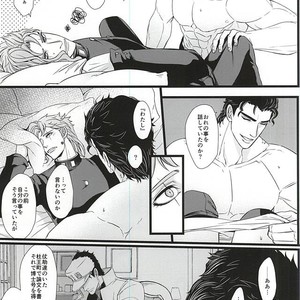 [LOKA (Kane)] Mawaredo megurazu kouhen – Jojo’s Bizarre Adventure [JP] – Gay Manga sex 6