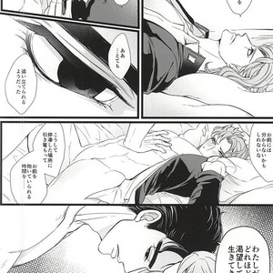 [LOKA (Kane)] Mawaredo megurazu kouhen – Jojo’s Bizarre Adventure [JP] – Gay Manga sex 7