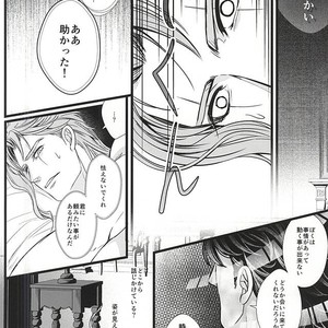 [LOKA (Kane)] Mawaredo megurazu kouhen – Jojo’s Bizarre Adventure [JP] – Gay Manga sex 15