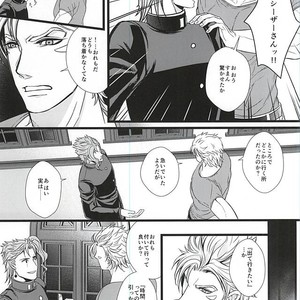 [LOKA (Kane)] Mawaredo megurazu kouhen – Jojo’s Bizarre Adventure [JP] – Gay Manga sex 18