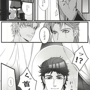 [LOKA (Kane)] Mawaredo megurazu kouhen – Jojo’s Bizarre Adventure [JP] – Gay Manga sex 19