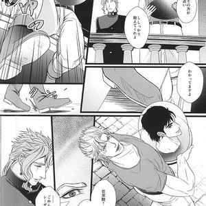 [LOKA (Kane)] Mawaredo megurazu kouhen – Jojo’s Bizarre Adventure [JP] – Gay Manga sex 23