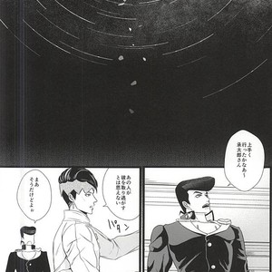 [LOKA (Kane)] Mawaredo megurazu kouhen – Jojo’s Bizarre Adventure [JP] – Gay Manga sex 35