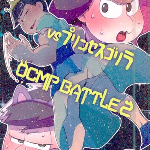 [Nima nima hompo (Tokiwa)] VS Princess gorilla OCMP BATTLE2 – Osomatsu-san dj [JP] – Gay Manga thumbnail 001