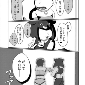 [Nima nima hompo (Tokiwa)] VS Princess gorilla OCMP BATTLE2 – Osomatsu-san dj [JP] – Gay Manga sex 2