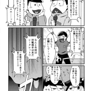 [Nima nima hompo (Tokiwa)] VS Princess gorilla OCMP BATTLE2 – Osomatsu-san dj [JP] – Gay Manga sex 4