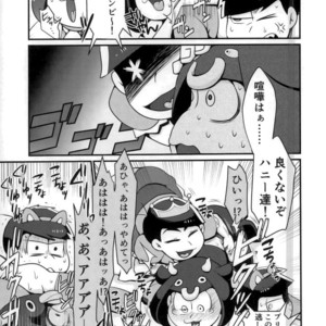 [Nima nima hompo (Tokiwa)] VS Princess gorilla OCMP BATTLE2 – Osomatsu-san dj [JP] – Gay Manga sex 8