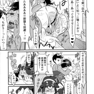 [Nima nima hompo (Tokiwa)] VS Princess gorilla OCMP BATTLE2 – Osomatsu-san dj [JP] – Gay Manga sex 10