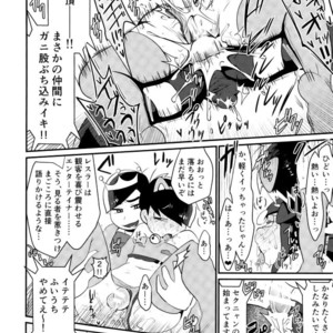 [Nima nima hompo (Tokiwa)] VS Princess gorilla OCMP BATTLE2 – Osomatsu-san dj [JP] – Gay Manga sex 13