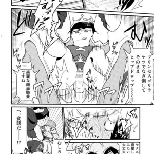 [Nima nima hompo (Tokiwa)] VS Princess gorilla OCMP BATTLE2 – Osomatsu-san dj [JP] – Gay Manga sex 17