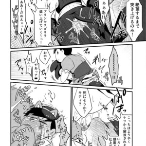 [Nima nima hompo (Tokiwa)] VS Princess gorilla OCMP BATTLE2 – Osomatsu-san dj [JP] – Gay Manga sex 19