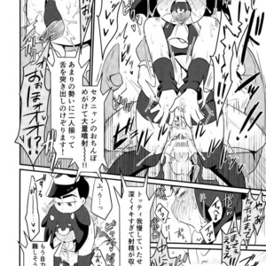 [Nima nima hompo (Tokiwa)] VS Princess gorilla OCMP BATTLE2 – Osomatsu-san dj [JP] – Gay Manga sex 21