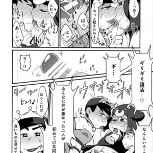 [Nima nima hompo (Tokiwa)] VS Princess gorilla OCMP BATTLE2 – Osomatsu-san dj [JP] – Gay Manga sex 23