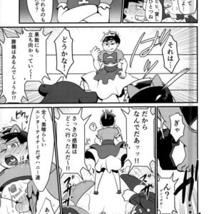 [Nima nima hompo (Tokiwa)] VS Princess gorilla OCMP BATTLE2 – Osomatsu-san dj [JP] – Gay Manga sex 24