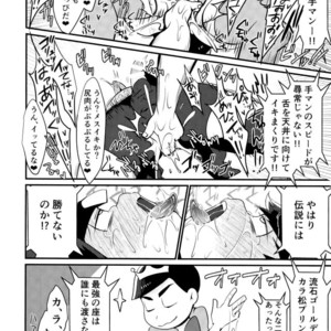 [Nima nima hompo (Tokiwa)] VS Princess gorilla OCMP BATTLE2 – Osomatsu-san dj [JP] – Gay Manga sex 25