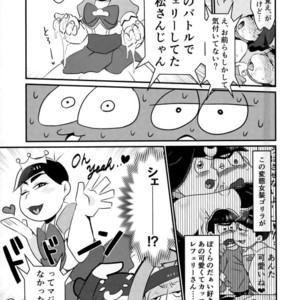 [Nima nima hompo (Tokiwa)] VS Princess gorilla OCMP BATTLE2 – Osomatsu-san dj [JP] – Gay Manga sex 26