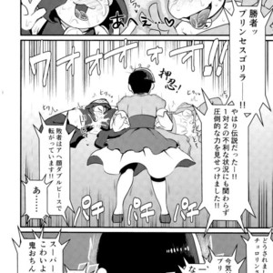 [Nima nima hompo (Tokiwa)] VS Princess gorilla OCMP BATTLE2 – Osomatsu-san dj [JP] – Gay Manga sex 31