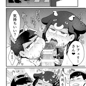 [Nima nima hompo (Tokiwa)] VS Princess gorilla OCMP BATTLE2 – Osomatsu-san dj [JP] – Gay Manga sex 32