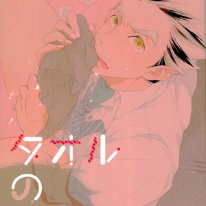 Gay Manga - [manman (Marumi)] Taoru no Naisho (Towels secret) – Haikyuu!! dj [JP] – Gay Manga
