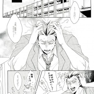 [manman (Marumi)] Taoru no Naisho (Towels secret) – Haikyuu!! dj [JP] – Gay Manga sex 2