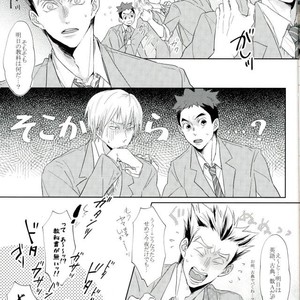 [manman (Marumi)] Taoru no Naisho (Towels secret) – Haikyuu!! dj [JP] – Gay Manga sex 3