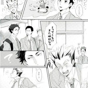 [manman (Marumi)] Taoru no Naisho (Towels secret) – Haikyuu!! dj [JP] – Gay Manga sex 4