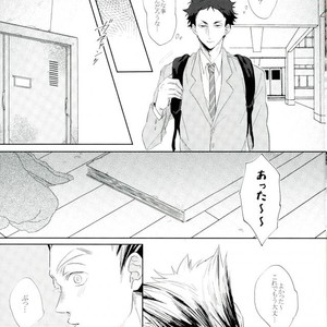 [manman (Marumi)] Taoru no Naisho (Towels secret) – Haikyuu!! dj [JP] – Gay Manga sex 5
